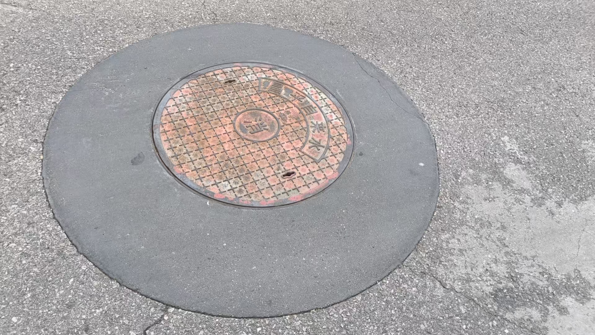 宝丰井周速凝加固料