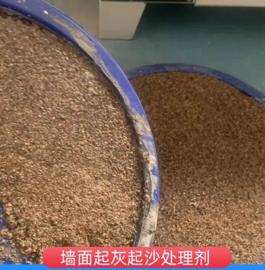 宝丰墙面起灰起沙处理硬化剂工作原理