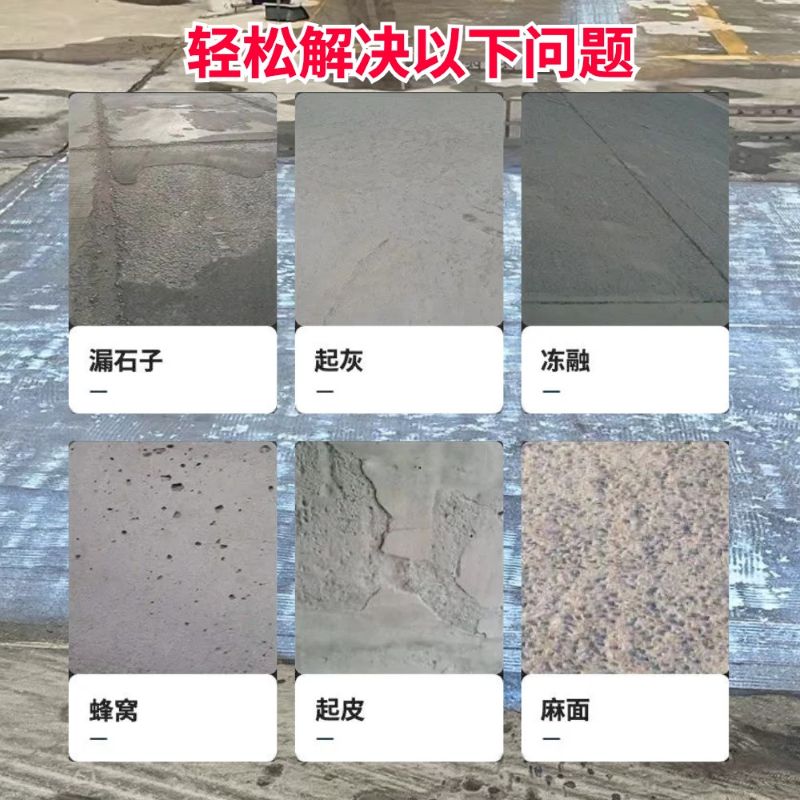 宝丰低碳市政修补材料简单快速修补道路恢复交通